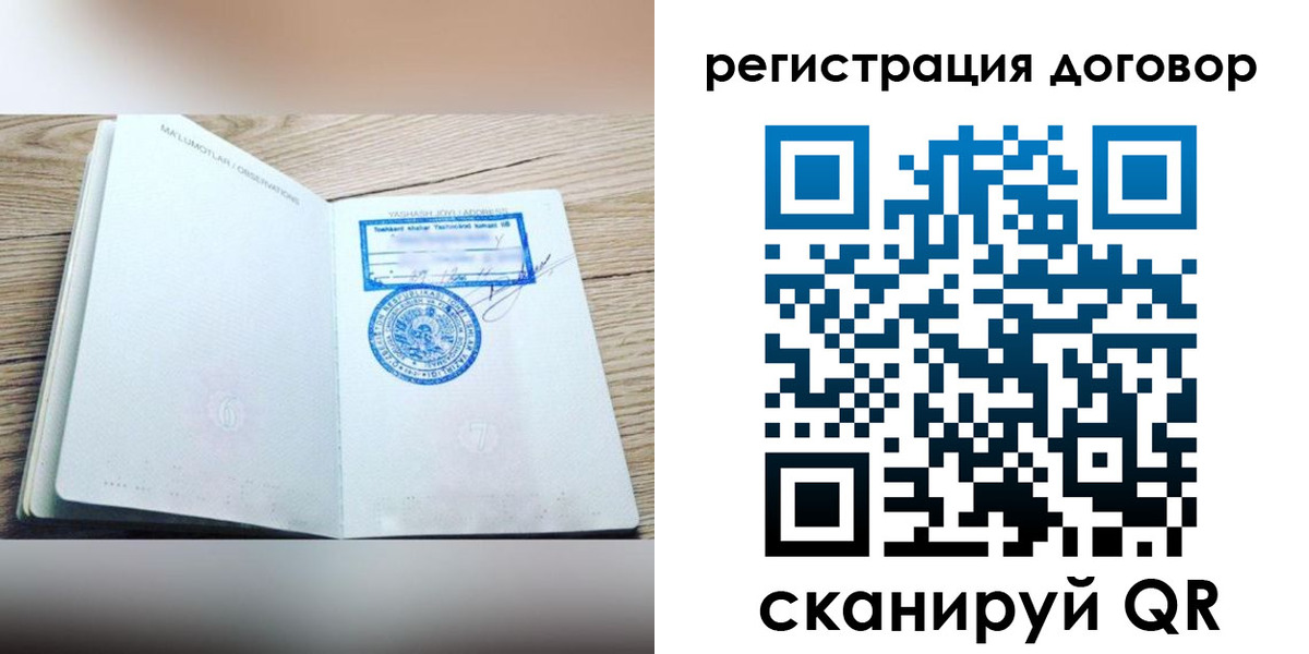 временная регистрация гарантия в Буйе