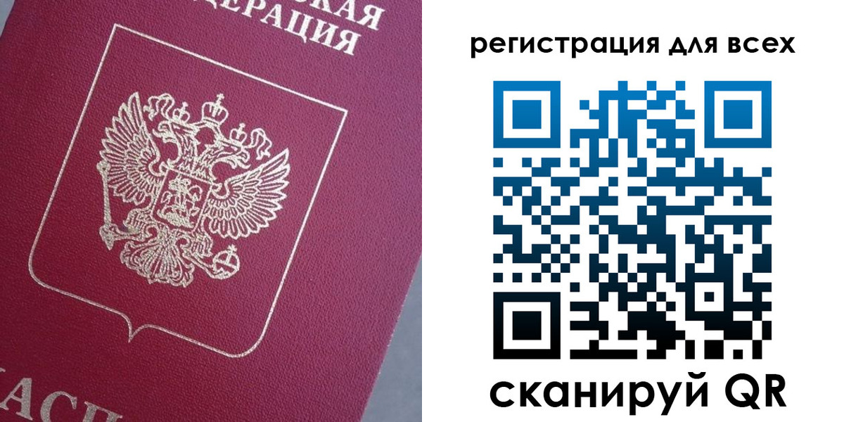 временная регистрация 2025 в Буйе