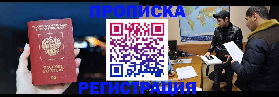 прописка для кредита в Буйе