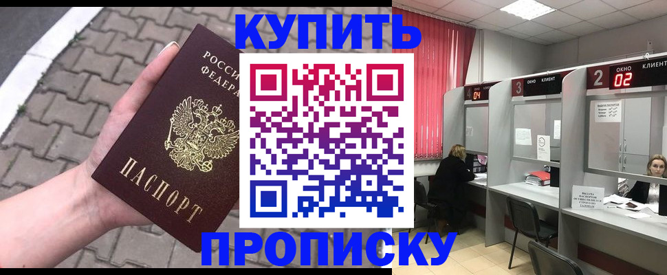 временная регистрация собственник в Буйе
