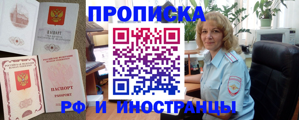 временная регистрация купить в Буйе